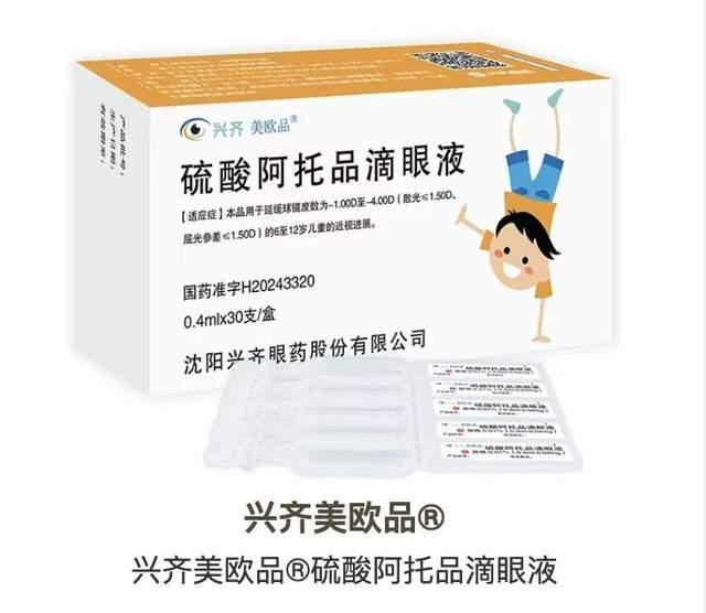 “近视神药”上市拉动股价暴涨4500%，兴齐眼药被泼天富贵砸中！