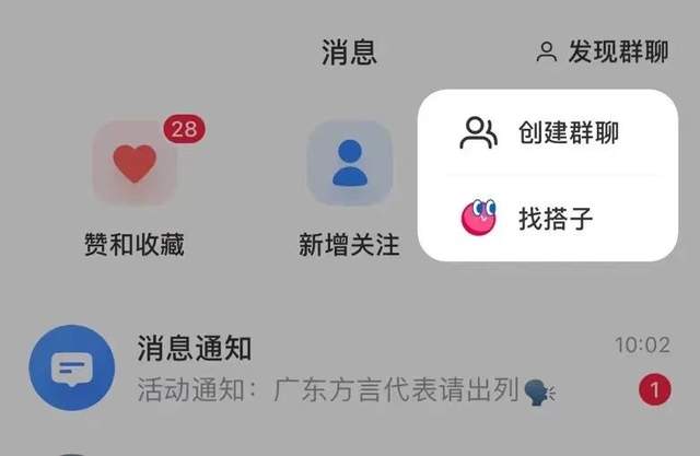 估值超1000亿的小红书玩转新社交，能否成为平台中的王者？