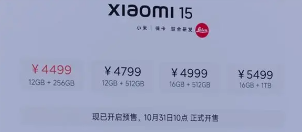 4499元起！小米15黄金手感，打造小屏旗舰