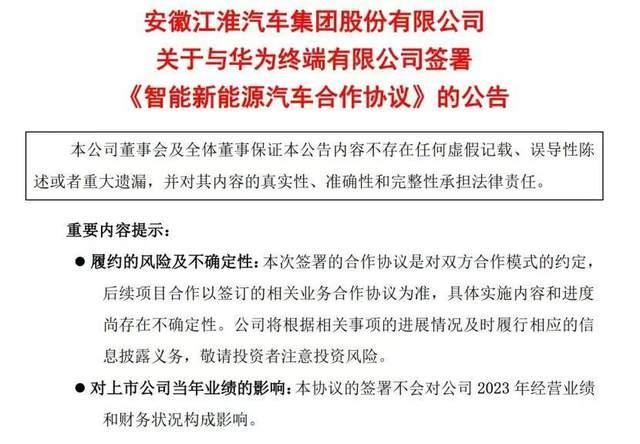 净利润暴涨10倍，阵痛后的江淮汽车能否重振雄风？