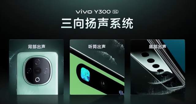 vivo Y300强势登场，又一大新品搅局入门手机市场